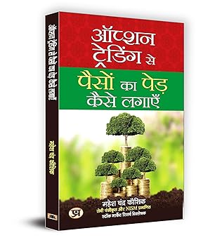 Ultimate Stock Market Investing Bundle | 7 Book Set | Share Market Strategies, Option Trading, Financial Freedom