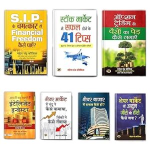 Ultimate Stock Market Investing Bundle | 7 Book Set | Share Market Strategies, Option Trading, Financial Freedom